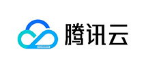 腾讯云