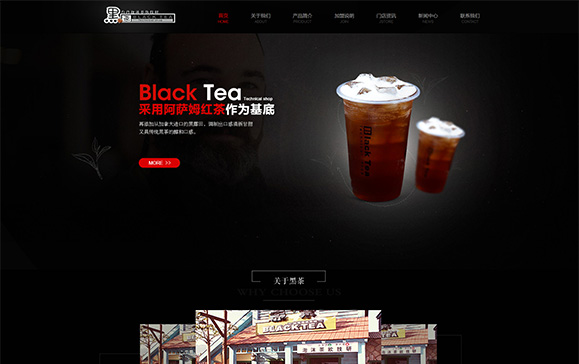 黑茶