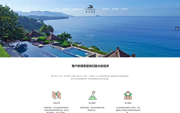 维京游轮