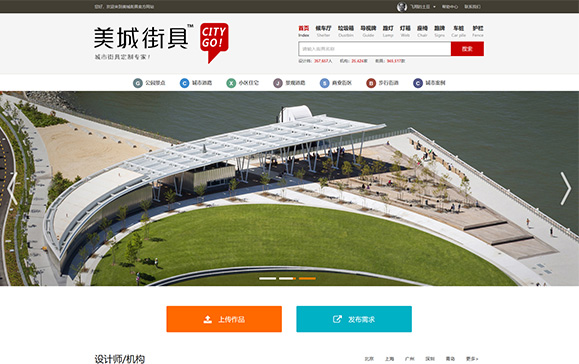 美城街具