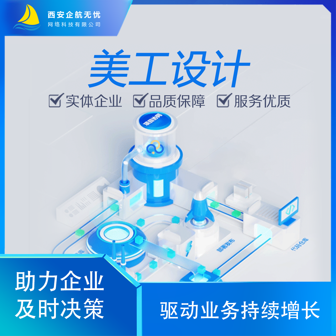 美工设计