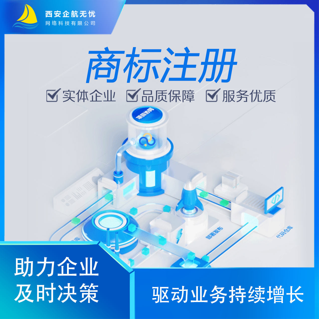 商标注册