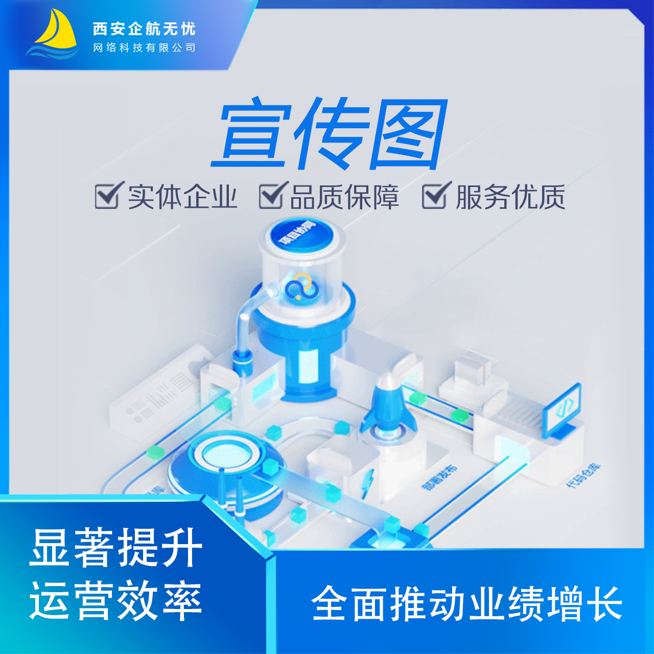 宣传图
