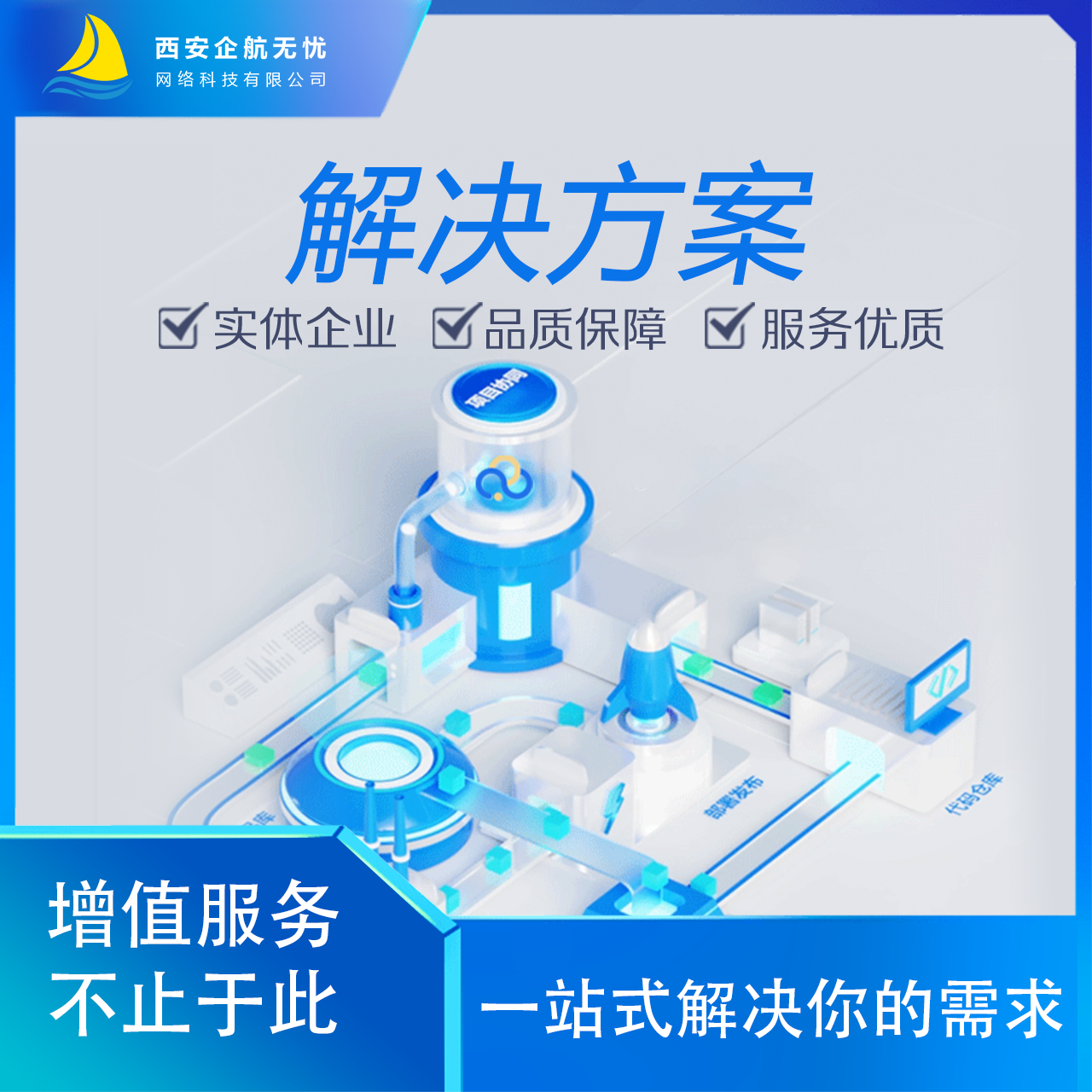 解决方案